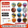 Atacado do Fabricante Bola de Basquete Tamanho 7 Bola de Jogo de Basquete Padrão Bola de Basquete Infantil Absorvente de Umidade PU Basquete Interno e Externo Personalização