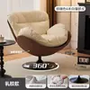 Sillón Nórdico Individual Giratorio Moderno Simple para Hogar Sala de Estar Balcón Dormitorio Silla de Lectura de Ocio Lujo Ligero Persona Perezosa