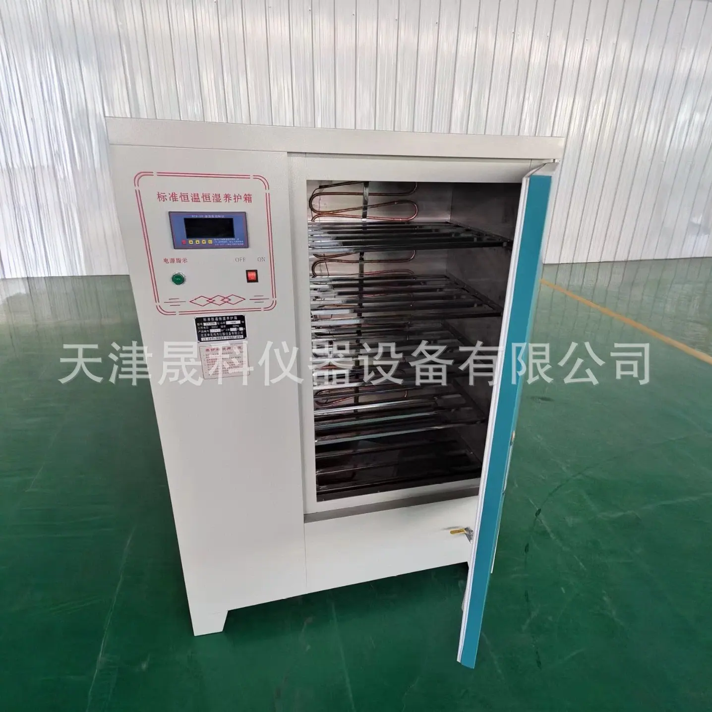 YH-40B恒温恒湿标准养护箱 (7).jpg