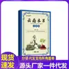 Atacado do Fabricante Patch de Alívio da Dor Herbal Yunnan Deus da Guerra Tigre, Envio Direto de Uma Peça