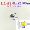 Accesorios para Esfera de Reloj: Cubierta de Reloj, Cabezal de Reloj, Anillo Metálico, Junta, Rodillo, Pulsador, Tornillo de Fijación, Bloqueo de Esfera