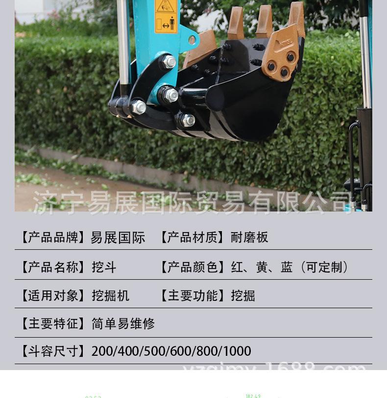小型挖掘机挖斗详情页
