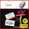 Etiquetas Térmicas para Joyería en Blanco, Etiquetas para Anillos, Pegatinas de Precio, Papel de Jade Etiqueta Adhesiva para Joyería