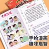 Cómics Interesantes para Niños, Libros de Iluminación sobre Educación de la Etiqueta China, Formando Excelentes Cualidades y Creando Niños Buenos Libros Sociales