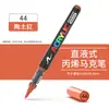 Marcador Acrílico Líquido Recto Punta Suave Apilable Marcador de Color No Mancha Gran Capacidad para Colorear Bolígrafo Acrílico para Estudiantes de Arte