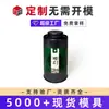 Latas de Té de Hojalata, Latas Selladas, Latas Universales Mate para Té, Empaques Sellados Personalizados para Granos de Café, Latas Vacías, Latas de Almacenamiento