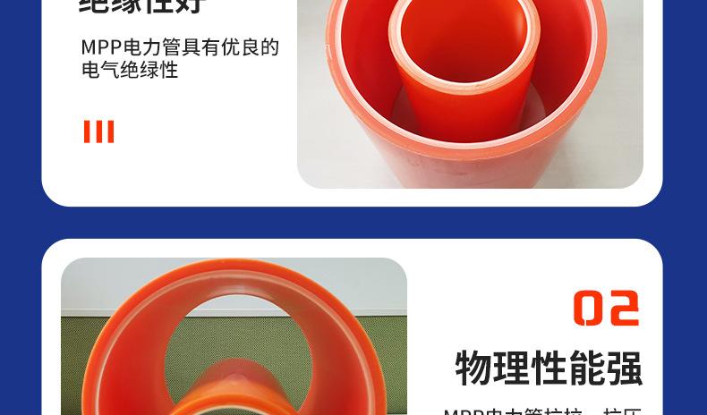 MPP电力管_14.jpg