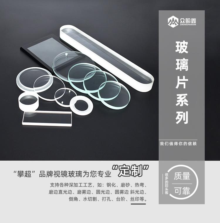 1688玻璃详情_01.jpg