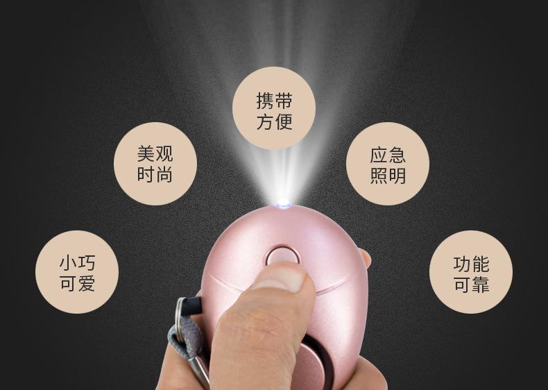 个人安全报警器