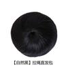 Peruca de cabeça de bola feminina natural invisível botão de flor coque preguiçoso acessório de cabelo para prender cabelo elástico grampo de cabelo fofo bolsa de cabelo redutor de idade