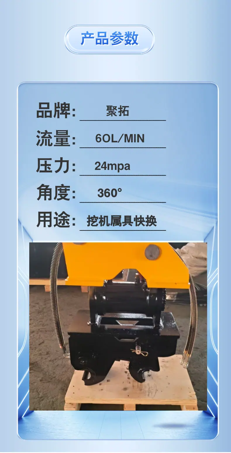 摇摆倾斜旋转快换  详情页 (3).png