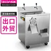 Máquina de Cortar Carne Comercial Lechuang, Fatiador e Triturador Elétrico Multifuncional de Alta Potência para Carne Fresca Totalmente Automático, Moedor de Carne
