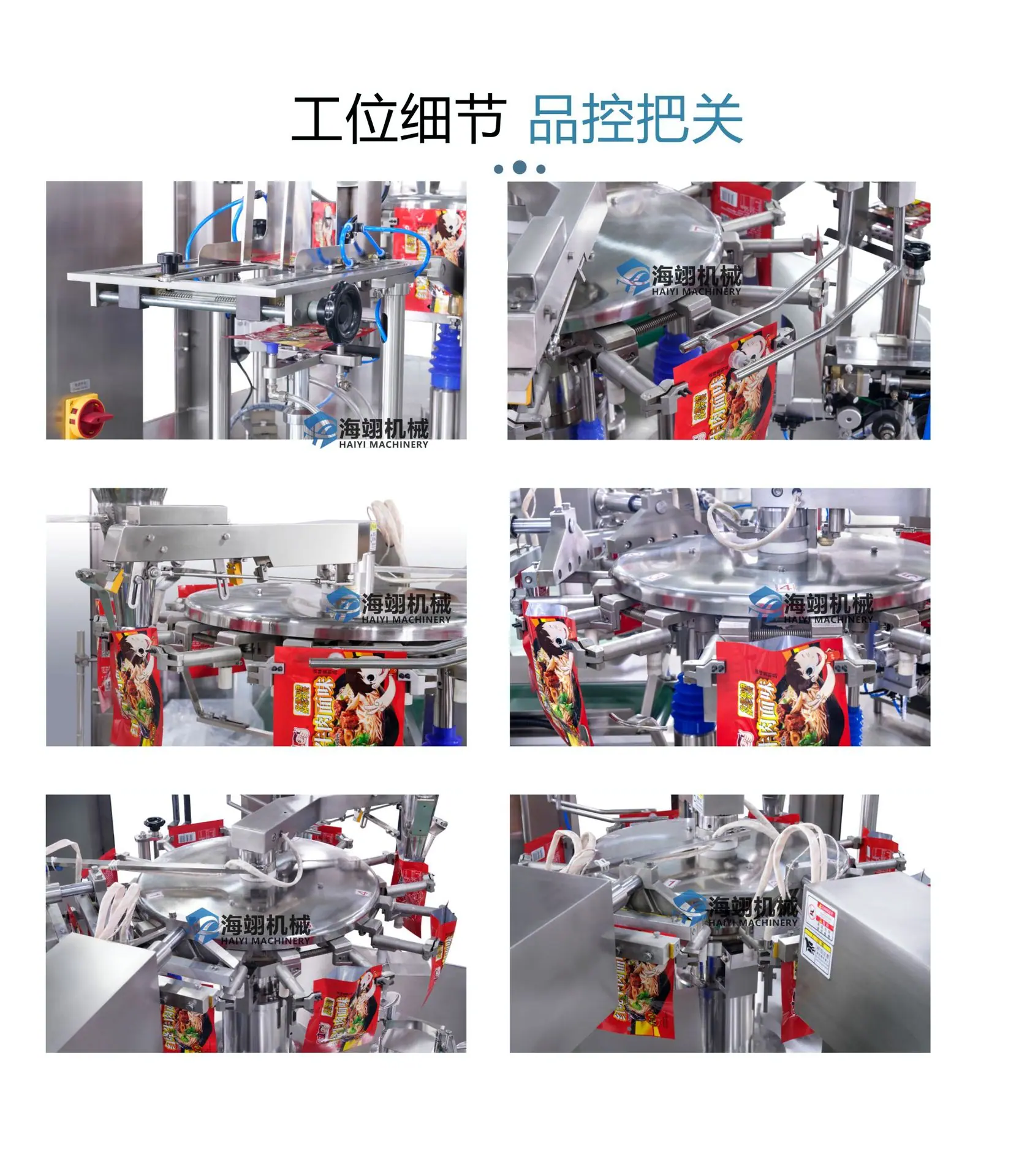 给袋式 -粉剂_04.png