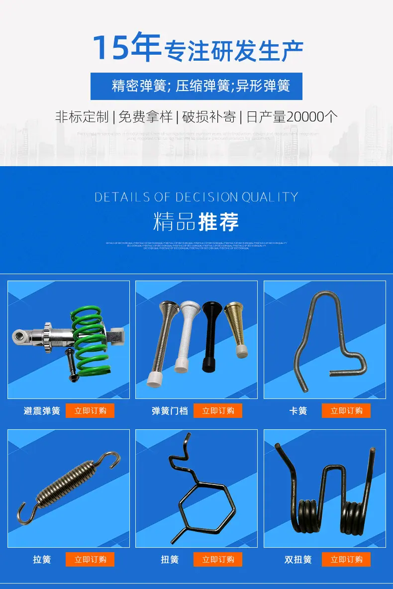 避震弹簧_01