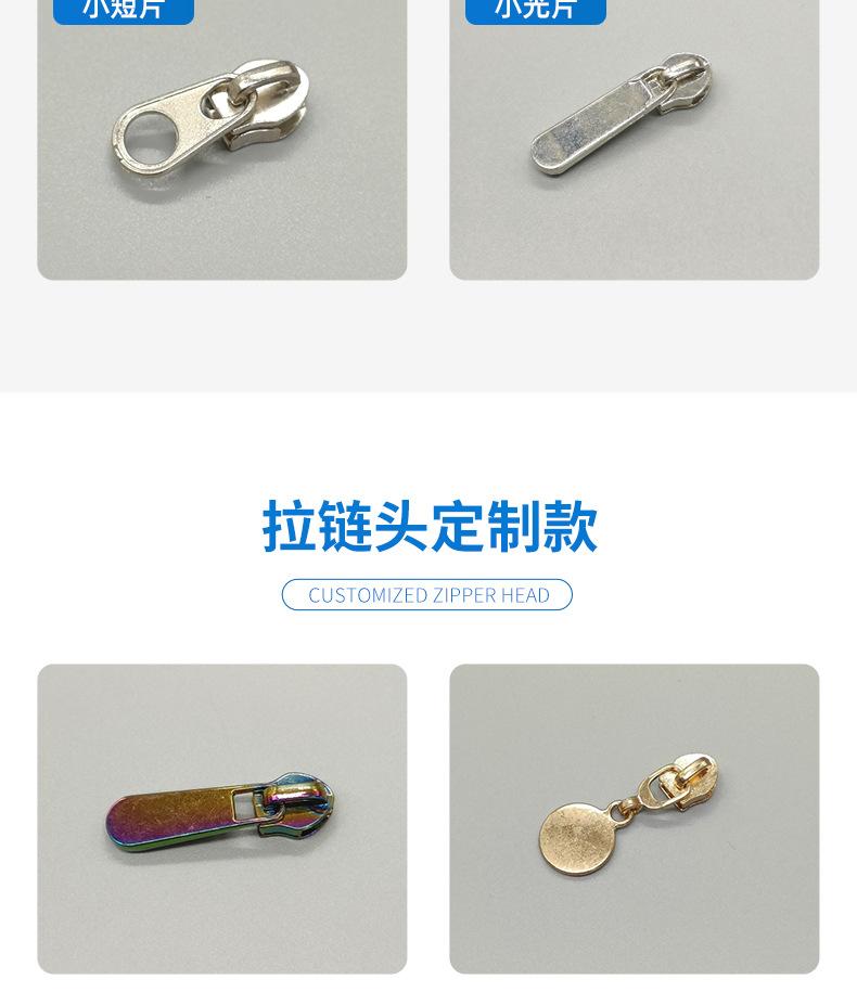 久顺拉链头详情页_10