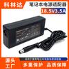 El Fabricante Produce un Adaptador de Corriente de Interfaz 18.5V3.5A 7.4*5.0 para Laptops Hp