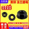 Tuerca de brida de acero inoxidable 304, chapada en zinc negro, antideslizante, tuerca hexagonal externa dentada m3m4m5m6m8m10m14m16