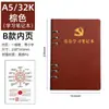 Cuaderno de Estudio para Miembros del Partido de Hojas Sueltas 2025 Fiesta Personalizado Tres Reuniones y Una Clase Libro de Actas de Reunión de Rama de Partido Firma Imprimible