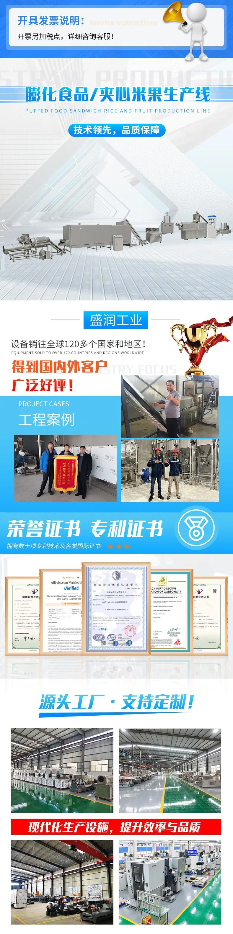 膨化食品夹心米果详情1