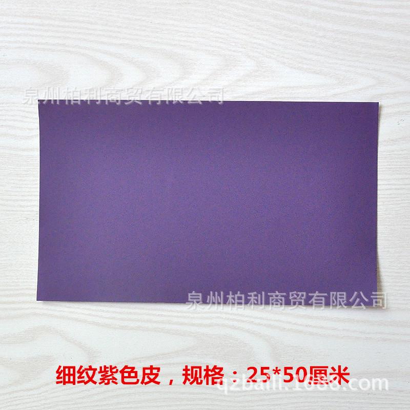 26#细纹紫色25-50