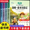 As Aventuras de Robinson Crusoé, um Livro Extracurricular Essencial para Alunos da Sexta Série, Edição Leitura Feliz, Editora Educação Popular, As Maravilhosas Aventuras de Nils