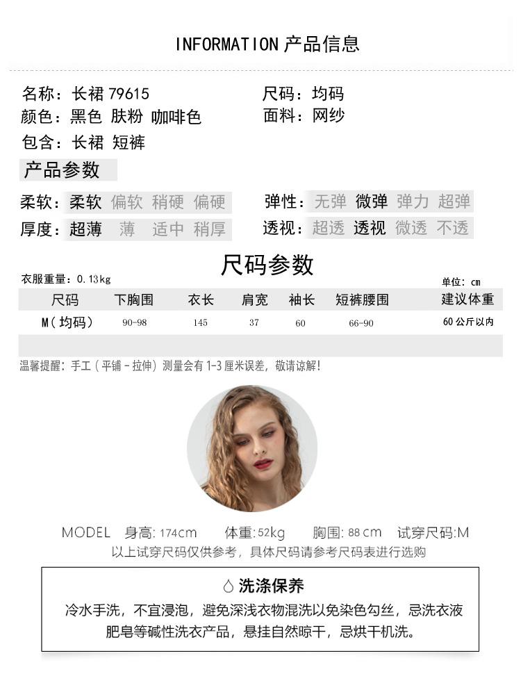 性感内衣蕾丝露背吊带睡衣睡裙居家服俱乐部服网纱长裙 拷贝.j