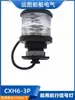 Luz de Navegación de Capa Única Certificada CCS Luz de Señal Cxh1/2/3/4/6-3P Luz Transparente de 360° Luz de Fuera de Control Luz de Ancla