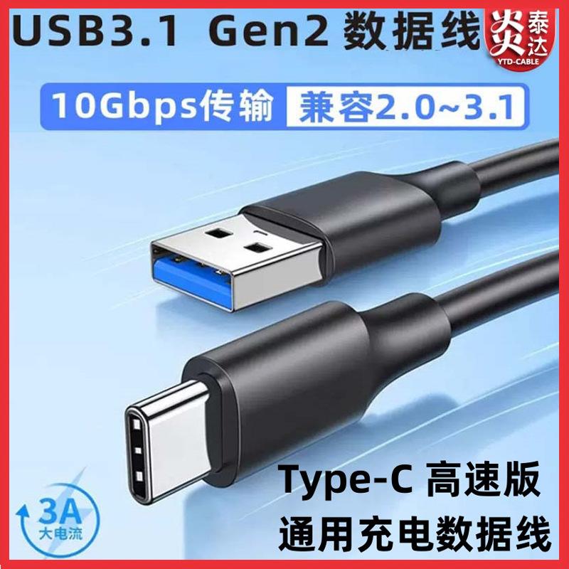 TYPE-C-30-直头.jpg