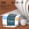 Toallas de Papel al por Mayor 420 Hojas 30 Paquetes Grandes de Papel Higiénico Paquetes Grandes Caja Completa de Papel Higiénico Pañuelos Faciales Mojables Una Pieza Envío Directo
