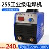 Máquina de soldadura eléctrica 220V doméstica cobre puro 380V grado industrial 225 pequeña mini portátil de mano acero inoxidable