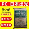 PC Transparente Japón Idemitsu LC1700 Retardante de Llama Pura Alto Flujo Grado Óptico Partículas de Materia Prima de Policarbonato de PC