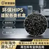 PS Preto de Material Reciclado, Alta Resistência ao Impacto, Material Especial para Diversos Tipos de Carcaças de Máquinas, Grau de Injeção, Grânulos de Plástico HIPS Ecologicamente Corretos