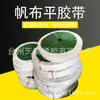 Venta Caliente de Fábrica Cinta Plana Industrial Antiestática Correa de Transmisión Industrial Cinta Plana de Lona de Nylon