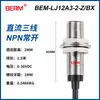 Sensor de Proximidade LJ12A3-4-Z/BX Três Fios NPN Normalmente Aberto 6-36V Sensor M12 Sensor Indutivo