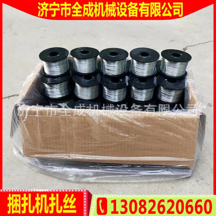 扎丝 (1).jpg