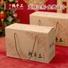 Caja de Regalo Corrugada de Papel Kraft para Frutas, Nueces y Snacks, Adecuada para Regalos Navideños, Portátil, Caja Vacía de Papel Kraft en Stock