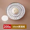 Papel para Vaporera de Grado Alimenticio para Cocer al Vapor Panecillos, Tapete Desechable para Vaporera para Uso Doméstico, Tapete Redondo Antiadherente para Cocer al Vapor Panecillos