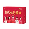 Arroz Integral y Mezcla de Granos de Siete Colores, Arroz Integral Wuchang del Noreste Bajo en Azúcar, Granos Integrales Orgánicos, Caja de Regalo de Granos Gruesos, Personalización OEM
