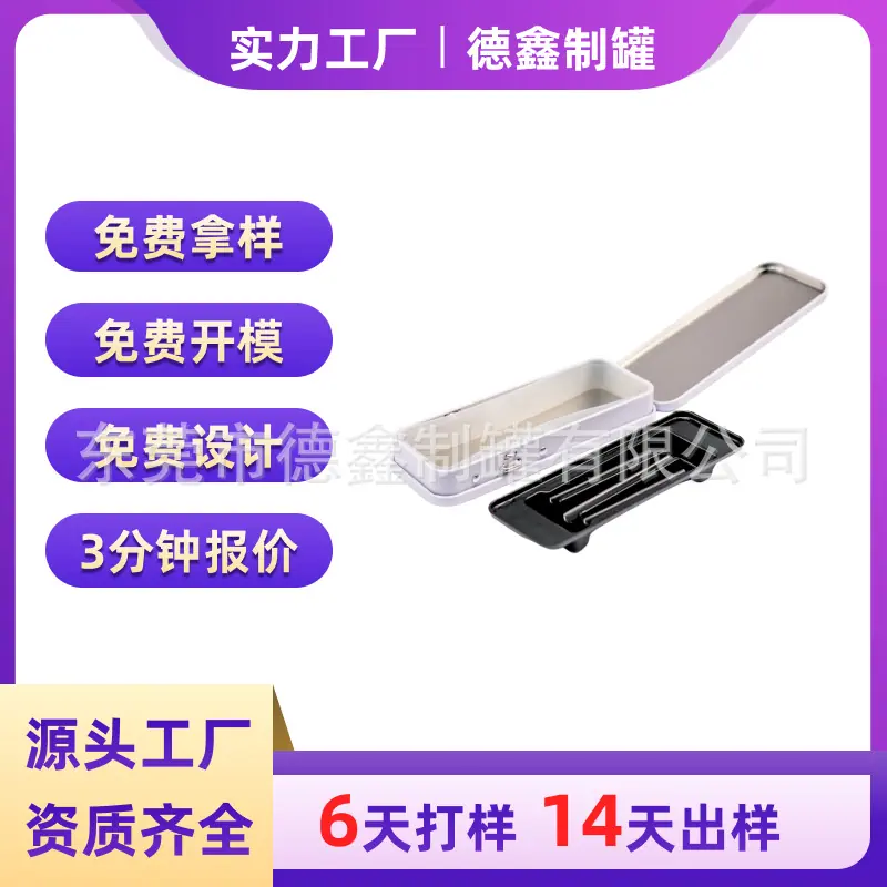 134-57-16.7mm长条铁扣罐01-08
