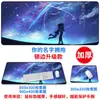 Teclado de Atalho Mouse Pad Extra Grande Escritório Grande Masculino E-Sports Feminino Desenho Animado Fofo Personalizado Mesa de Jogo Pad Espessado Feito Sob Medida