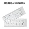 Adesivo de Teclado Redondo Transparente Adesivo de Botão com Letra Árabe/Russo/Inglês/Coreano/Cangjie Adesivo Protetor