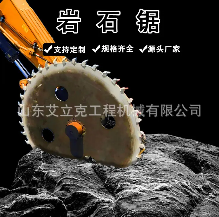 岩石锯详情页_01.jpg