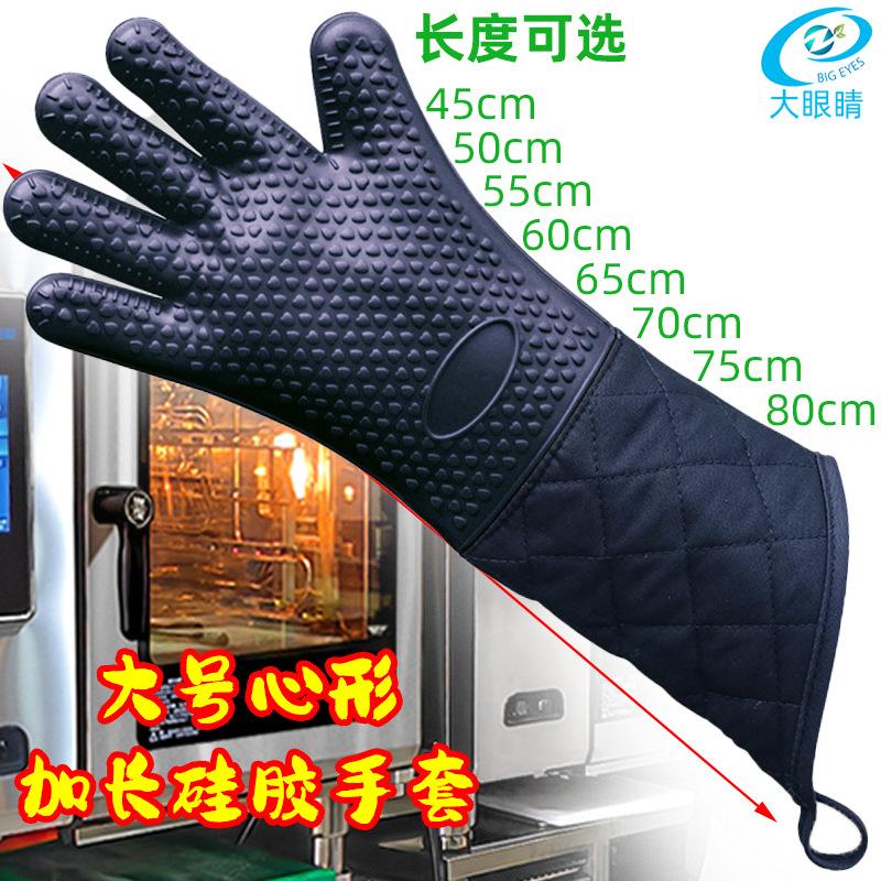 大号心形加长硅胶手套