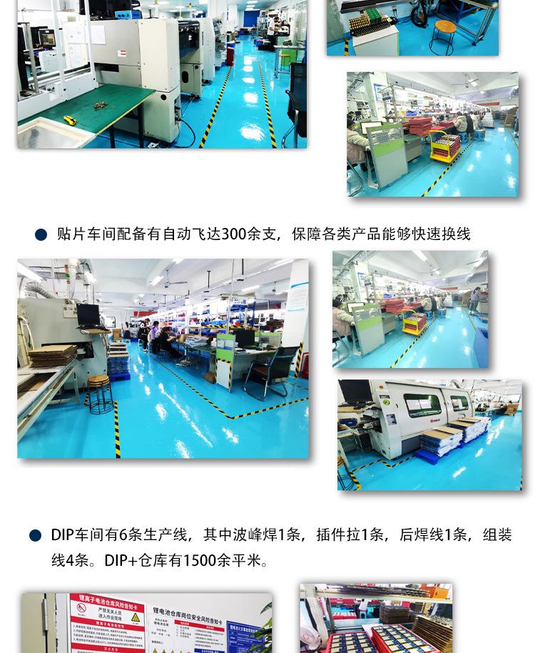 公司简介详情页1_24.jpg