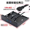 Painel Frontal de Áudio para Drive de Disquete USB 3.0/2.0 HD-Audio Áudio 19 Pinos para 4 Portas USB 3.0