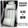 Adecuado para el Nuevo Tesla Model Y Reposacabezas Modelo 3 Versión Nueva Asiento de Coche Especial Trasero Ajustable