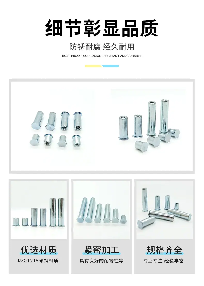 螺母柱详情页_05