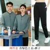 Uniforme de Limpieza de Manga Larga para Otoño e Invierno para Limpiadores de Propiedades, Camareros de Hotel y Personal de Centro Comercial