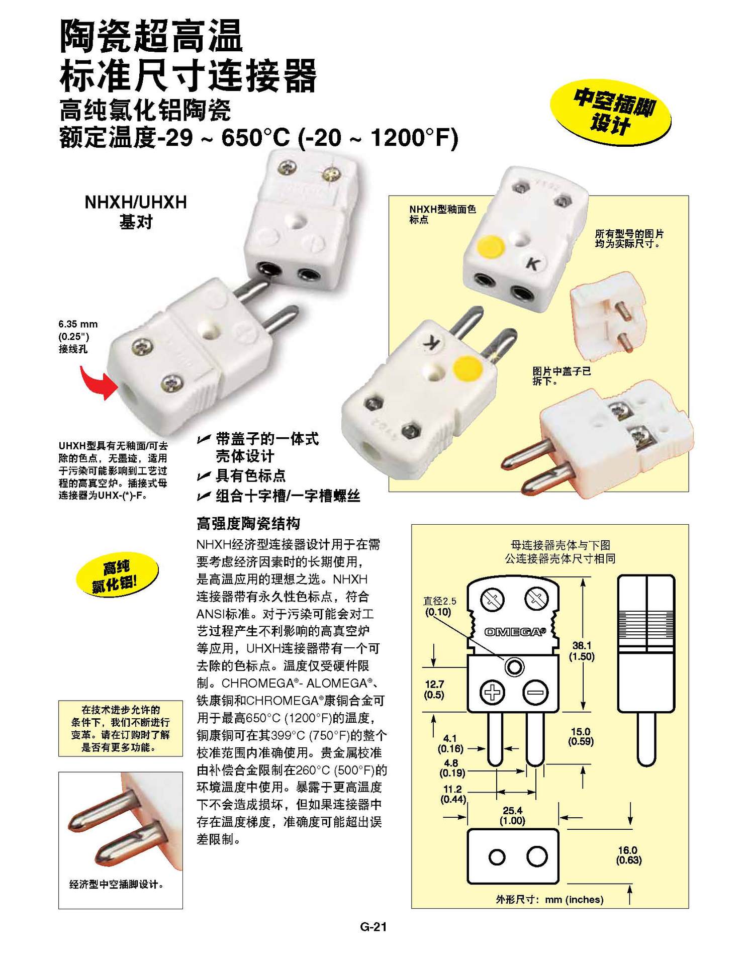 NHXH_NHX_CH_页面_1.jpg