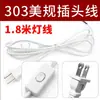 Cable de interruptor de lámpara 303, interruptor con control remoto, botón regulador, pedal, perilla de lámpara de pie, enchufe, cable de alimentación